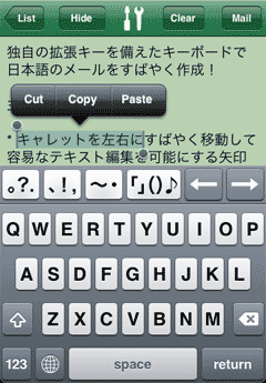 Easy Mailer Japanese Keyboard