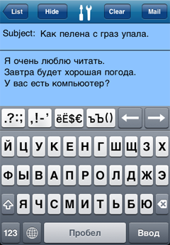 Easy Mailer Russian Keyboard Screenshot