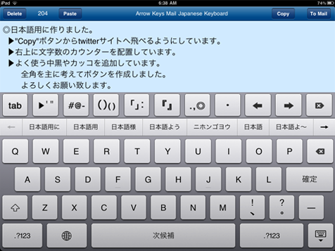 Arrow Keys Mail Japanese Keyboard